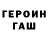 ГАШИШ VHQ Vasileva Tatiana