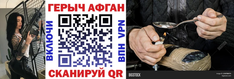 Героин Heroin  купить наркотики цена  Почеп 