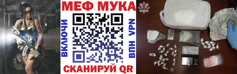 МЯУ-МЯУ mephedrone  ОМГ ОМГ зеркало  Почеп  закладка 