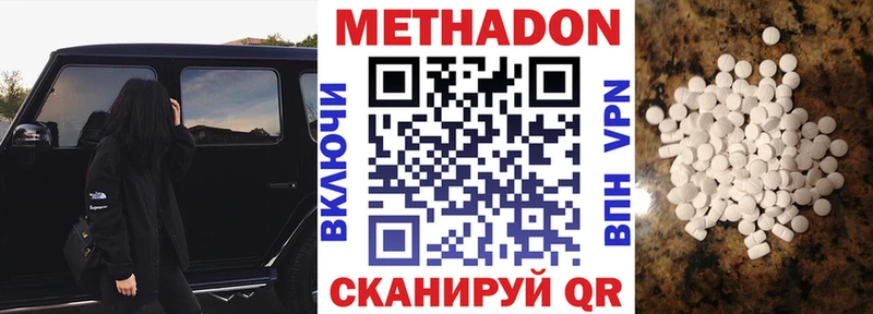 Метадон белоснежный  Почеп 