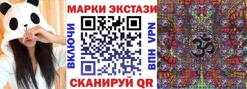 Марки 25I-NBOMe 1500мкг  omg   Почеп 